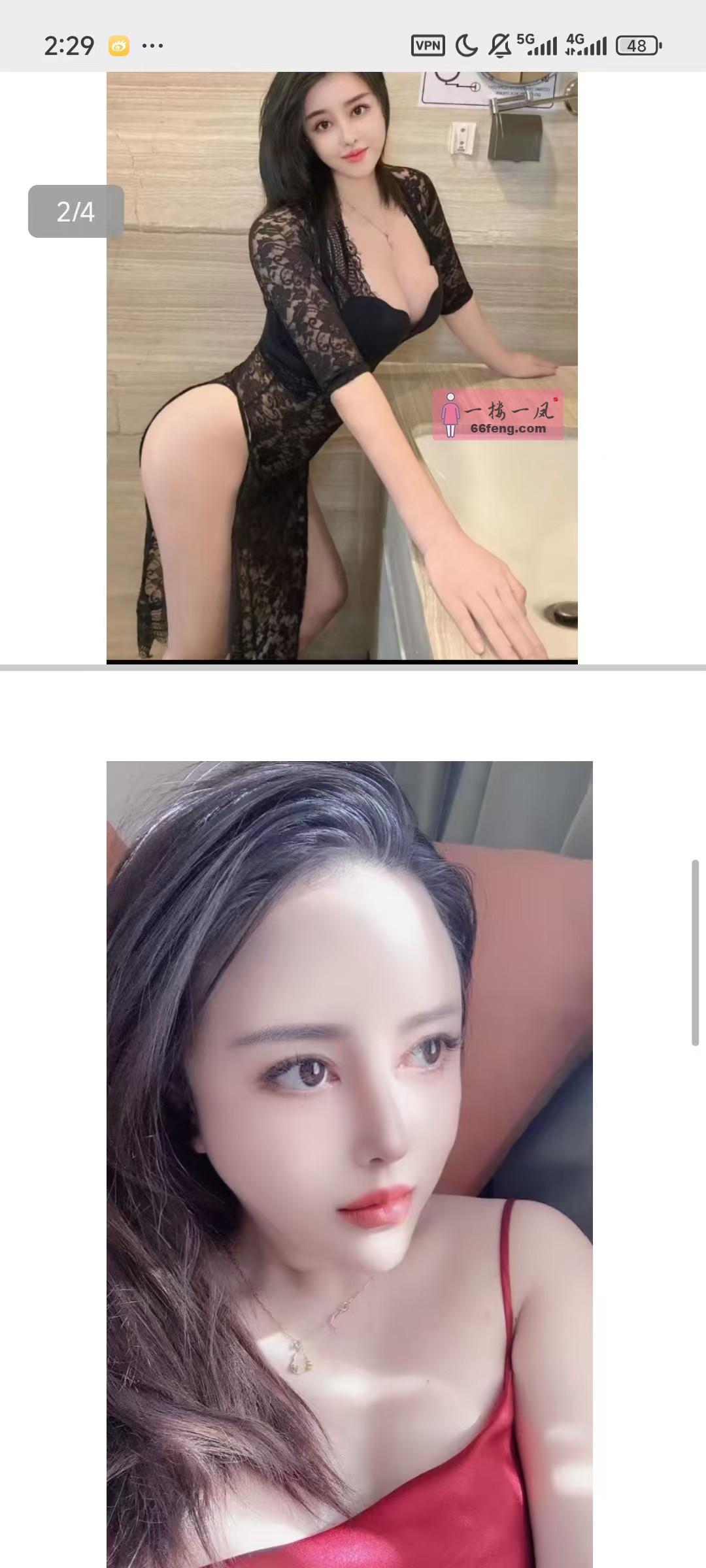 天津东丽二嫂子