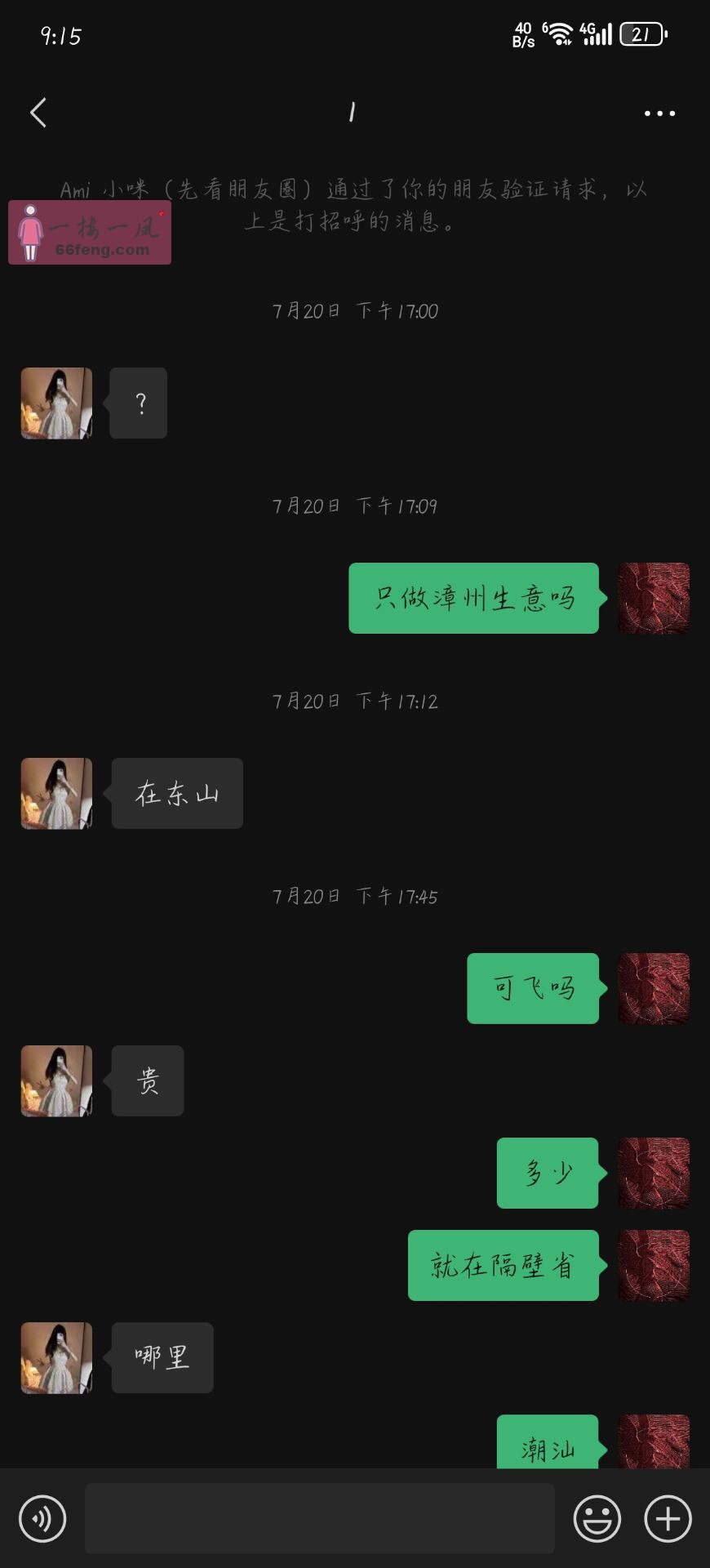 福建骚逼欠操